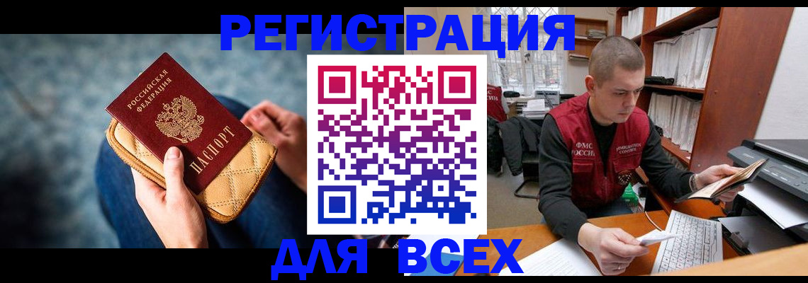 временная регистрация 2025 в Белоозёрском